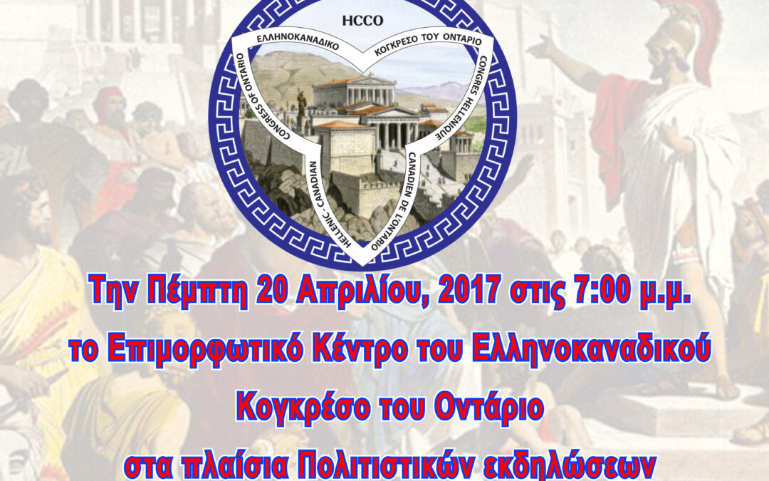 Demokratia vs Democracy